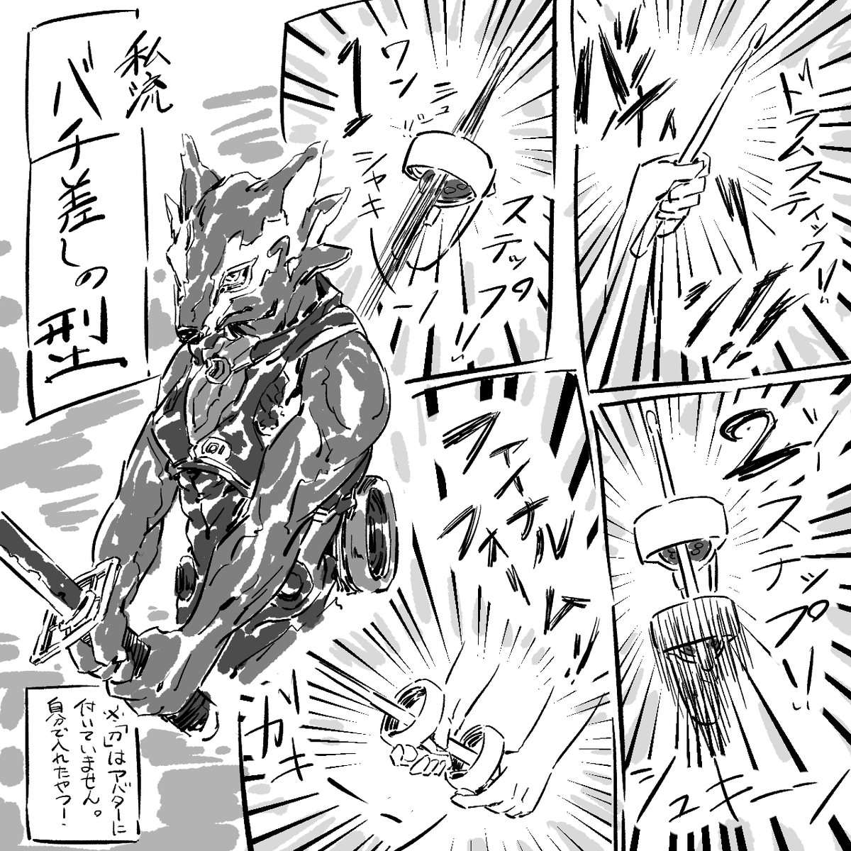 「VRC武器持つ時」#まんがVRC日記 #VRC漫画 