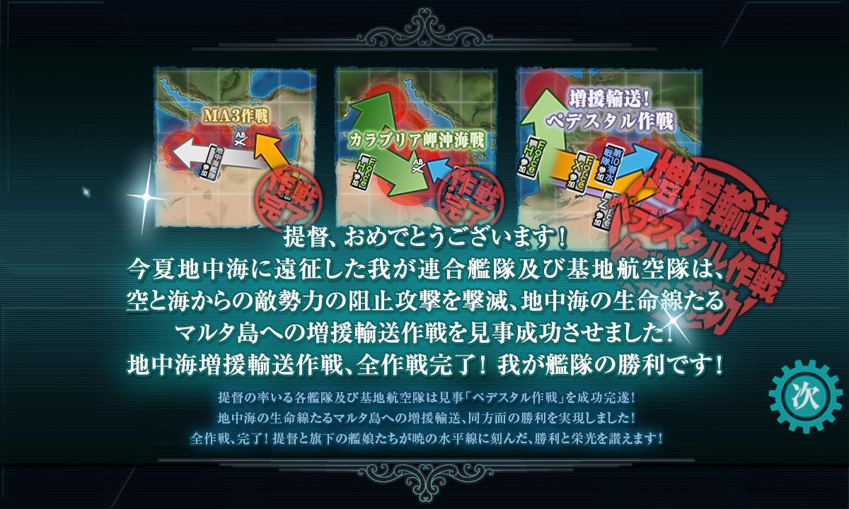 磨伸映一郎 氷室14巻発売中 On Twitter サブモニタ上で 小規模とは 難易度 丙とは一体 とぐったりしながら滅茶苦茶時間かけつつ今期イベも制覇し報酬艦もらえたので撤退撤退 プリンツオイゲンやワシントンのサブ艦ドロップもしたし戦力増強的には悪く