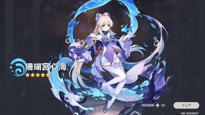 ありがとう原神 