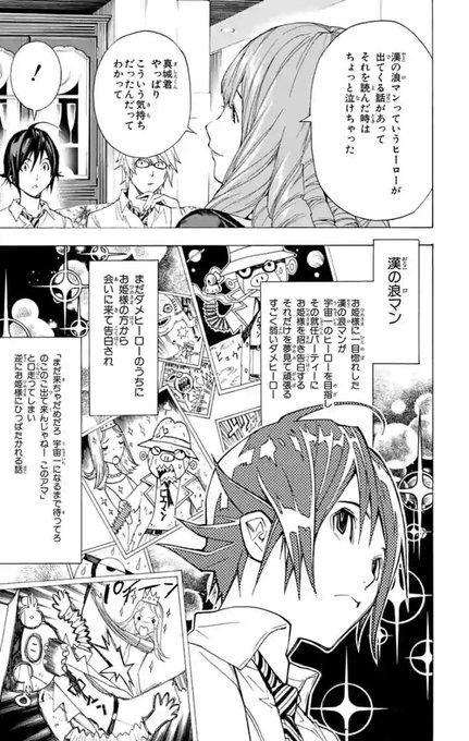 ここ
「ああ、マジで原作ガモウひろしなんだな…」って思った 