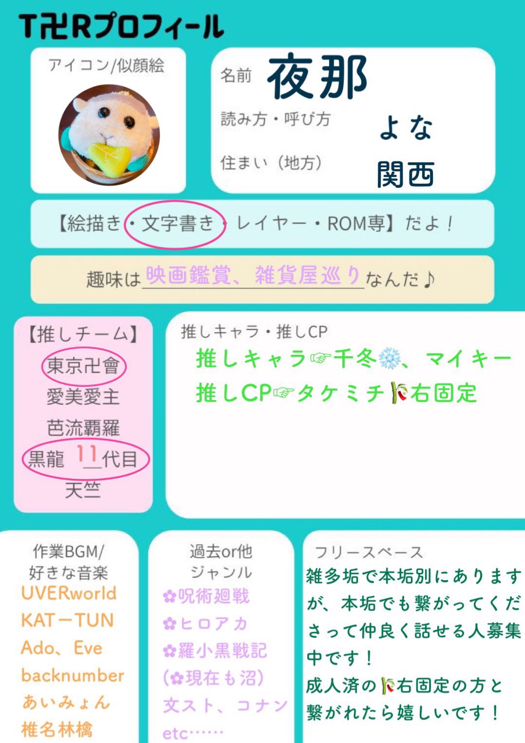 夜那 武受け好きさんと繋がりたい 東リべ好きさんと繋がりたい マイ武好きさんと繋がりたい 久々の繋がりタグします 支援して貰えると嬉しいです マイ武 ふゆタケメインで字書いたりグッズ集めたりしています 右固定派です 成人済の方を 夜那 武受け好きさんと繋がりたい 東リべ好きさんと繋がりたい マイ武好きさんと繋がりたい 久々の繋がりタグします 支援して貰えると嬉しいです マイ武 ふゆタケメインで字書いたりグッズ集めたりしています 右固定派です 成人済の方を