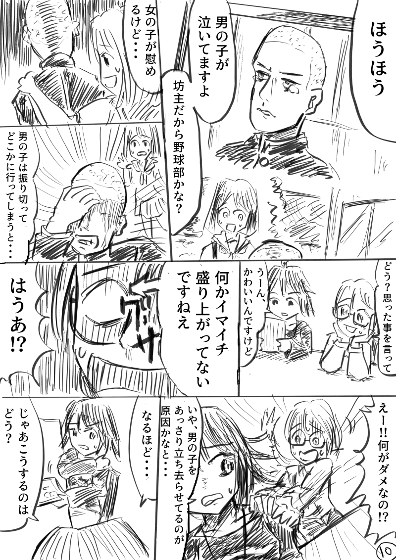 クールな女上司とラブコメを作りたい②(1/2)
#漫画が読めるハッシュタグ #こーんの漫画 