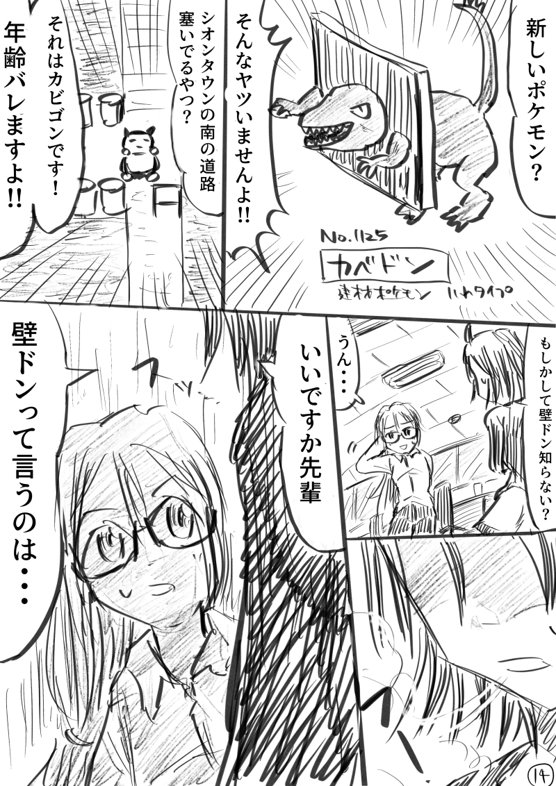 クールな女上司とラブコメを作りたい②(2/2)
#漫画が読めるハッシュタグ #こーんの漫画 