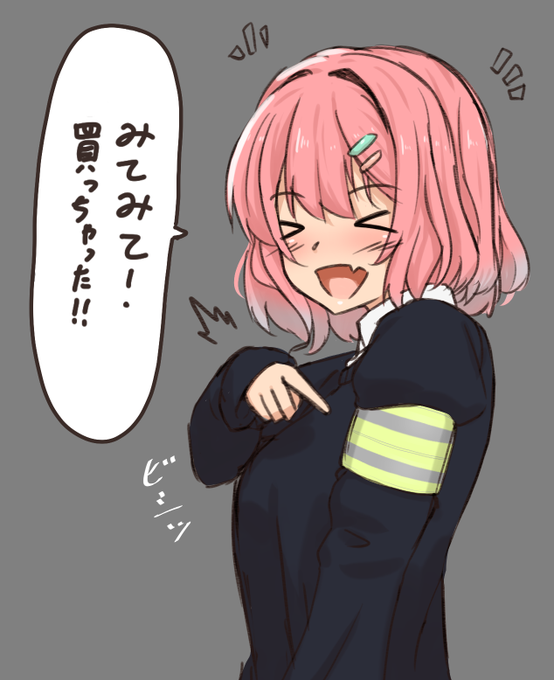 買った物を自慢してくる幼馴染JK 