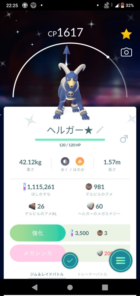 ポケモンgo ヘルガーの色違い 入手方法と実装状況 攻略大百科 ポケモンgo ヘルガーの色違い 入手方法と実装状況 攻略大百科
