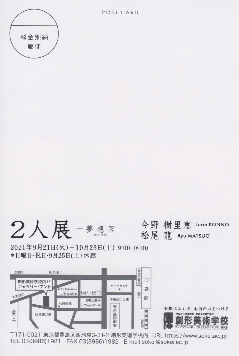 始まりました!

実はまだ自分も忙しくて覗けてませんが
多分明日朝見に行け予定です!

興味ある方は是非見に来てください。
#絵描きさんと繋がりたい 
