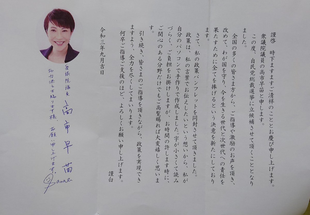 小野田紀美 のtwitter検索結果 Yahoo リアルタイム検索 小野田紀美 のtwitter検索結果 Yahoo リアルタイム検索