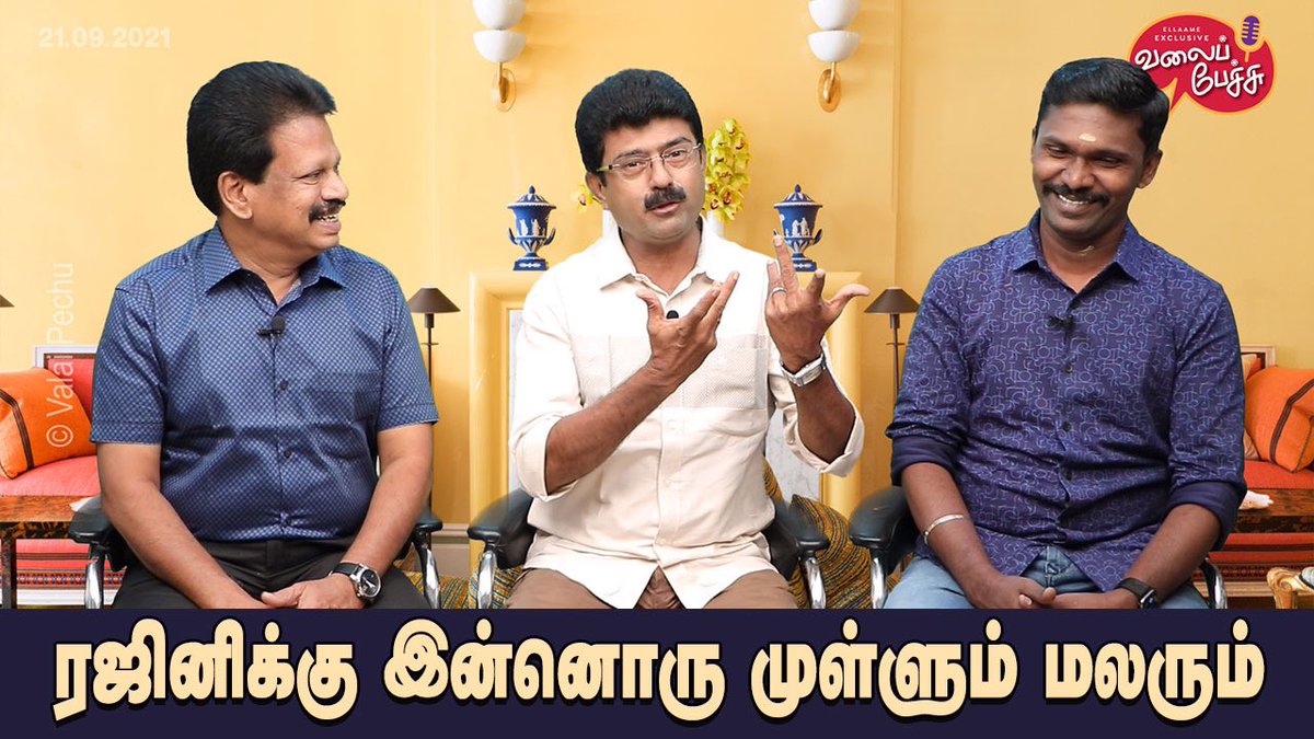 valaipechu's tweet photo. #ValaiPechu | ரஜினிக்கு இன்னொரு முள்ளும் மலரும் | 1512 | 21st Sep 2021

👉🏻 https://t.co/GqPB0Gi55i

#Rajini #Rajinikanth #Selvaraghavan #SaaniKaayidham #VaadiVaasal #DirctorSiva #DirectorBala #KeerthySuresh #Soori #ValaiPechuVideo #ValaiPechuVideos https://t.co/K13XpyeMHB