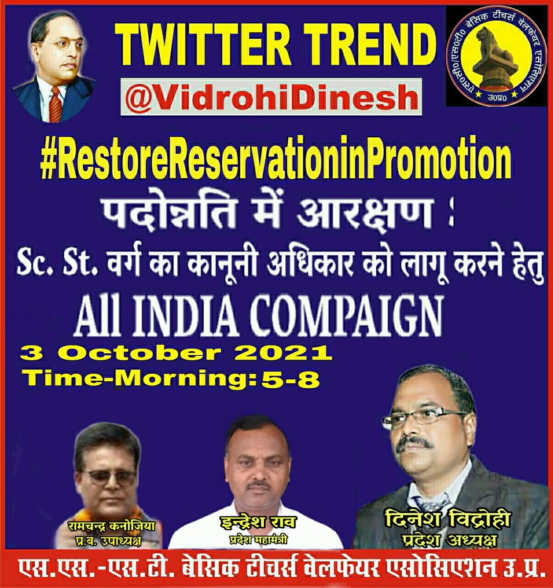 bahujanbodh's tweet photo. #RestoreReservationinPromotion
Reservation in Promotion Sc. St. class employees have legal rights apply the.
@swatantrabjp 
@AnupriyaSPatel 
@SwamiPrasadMau1 
@kpmaurya1 
@oprajbhar 
@dimpleyadav 
@yadavtejashwi 
@AjayLalluINC 
@CharanjeetAAP https://t.co/kE0t3G44oy