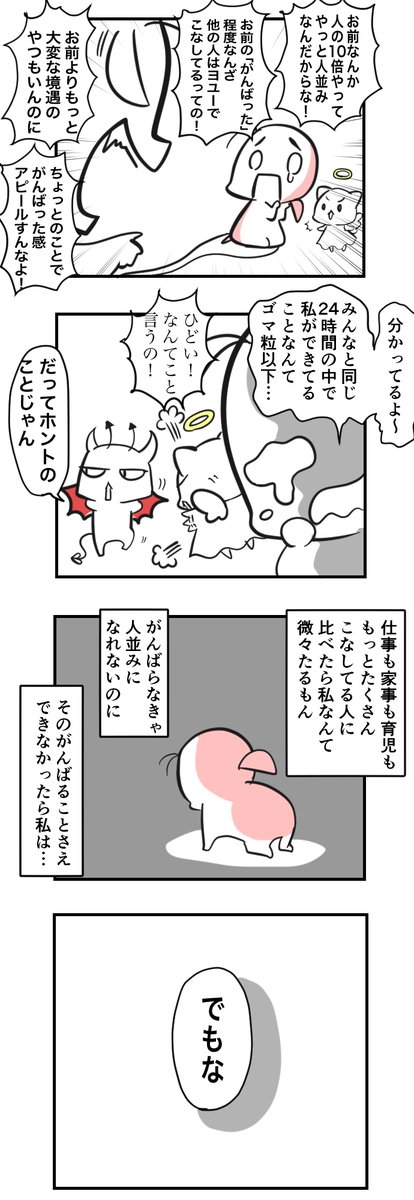 #9月ひとコマ日常

私にひたすら甘いマンガ
1〜2/5

暮らしのひとコマをコマ絵日記でお送りします。
今日もおつカレー🍛様。
#挨拶365

気まぐれひとコマ日常

#気まぐれ更新#illustration #manga#comi#ほのぼの#日常 