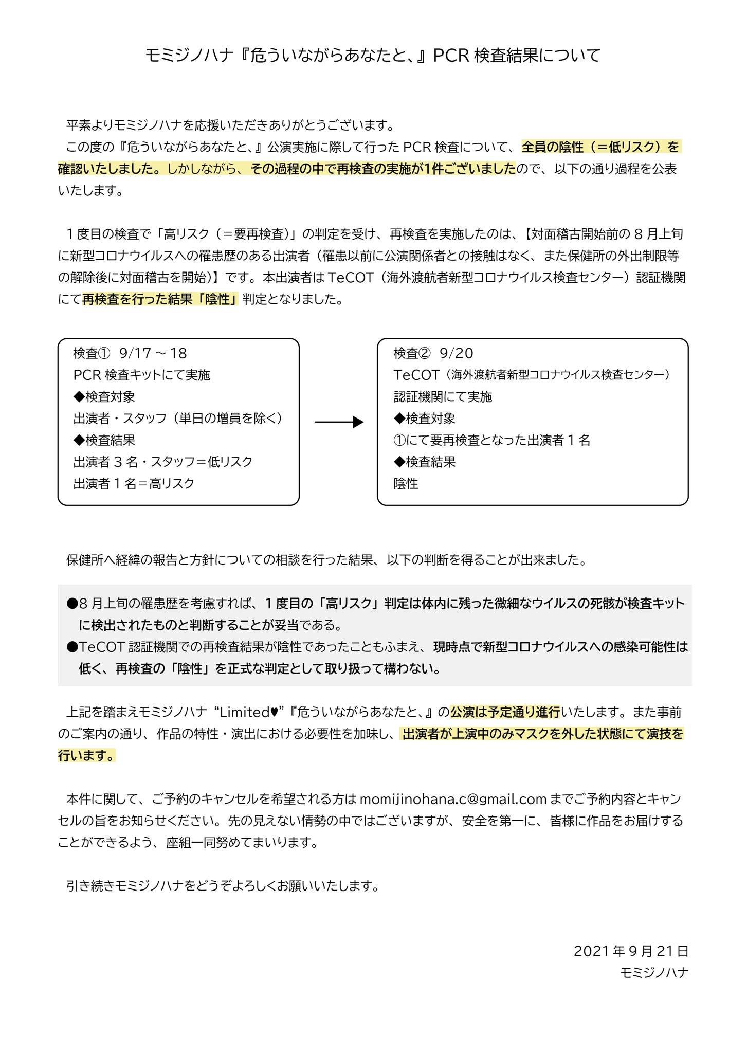 モミジノハナ on Twitter: