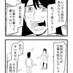 レンタル彼氏の用途って色々あるよね…彼氏がいなけりゃ修羅場もないから、アリかもしれない