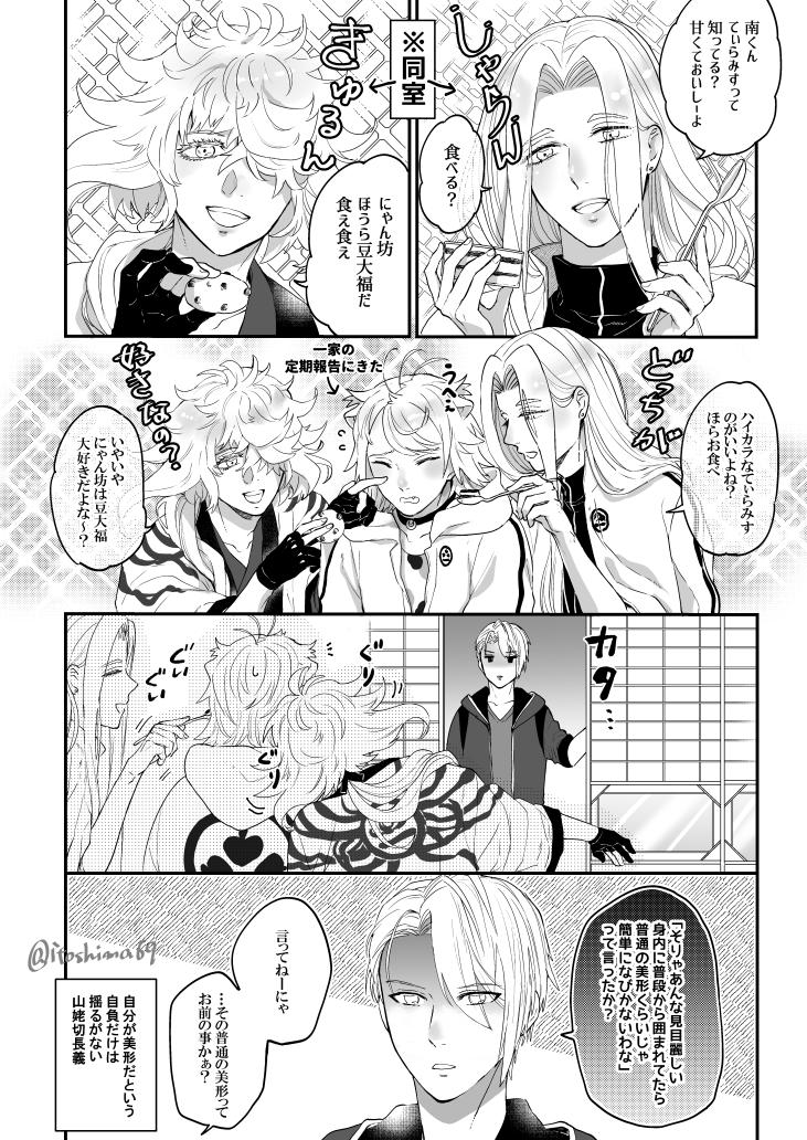 キラキラ一文字。
がんばれ長義君。 