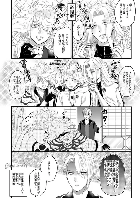 キラキラ一文字。
がんばれ長義君。 