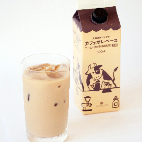 大和屋オリジナル カフェオレベース（希釈用）YAMATOYA COFFEE CAFE AU