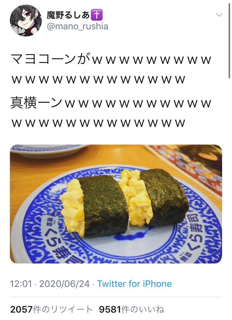 Twitterのこのノリが好き？次々寿司のダジャレが出てくるwww