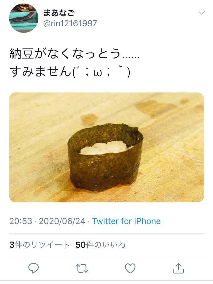 Twitterのこのノリが好き？次々寿司のダジャレが出てくるwww