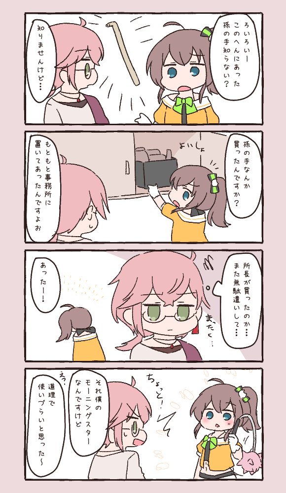 屈強な筋肉に効くんだよね～
#開錠は夕食後 