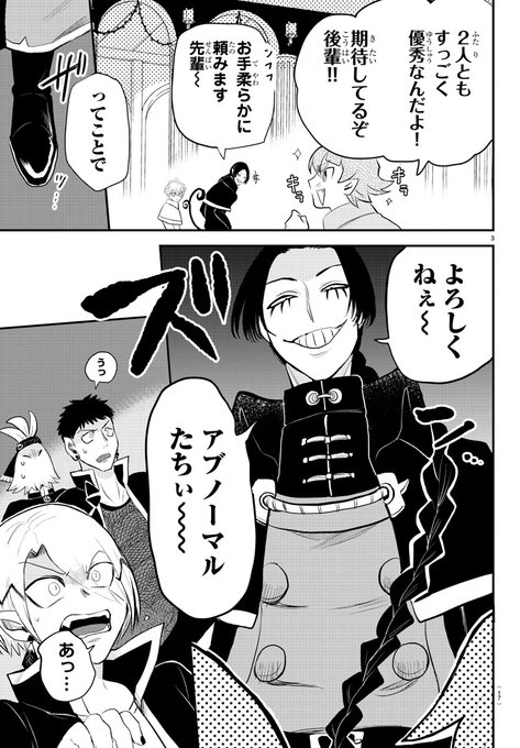 魔入りました!入間くん 1〜25巻と番外編