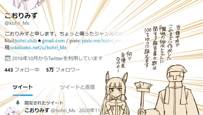 5万↑フォロワー様達成してました!ありがとうございますーー!!!🥰✨
これからもおしっこばっかり描いていきます!よろしくお願いします🚽✨ 