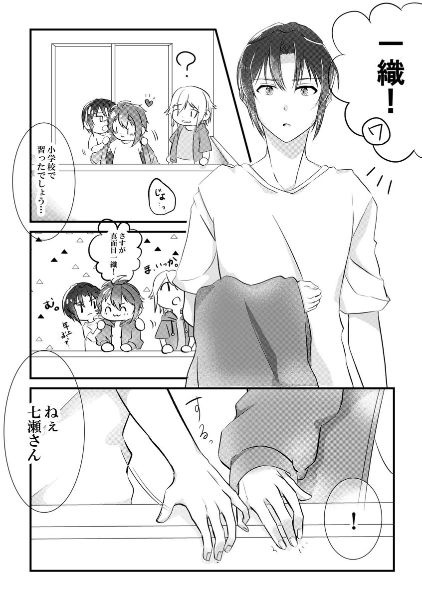 【いおりく 🐰🍓】(再掲)

中秋の名月なので再掲!!🌕
漫画は今日と違って満月じゃないではないですが笑

月綺麗でしたね🥺🌕 