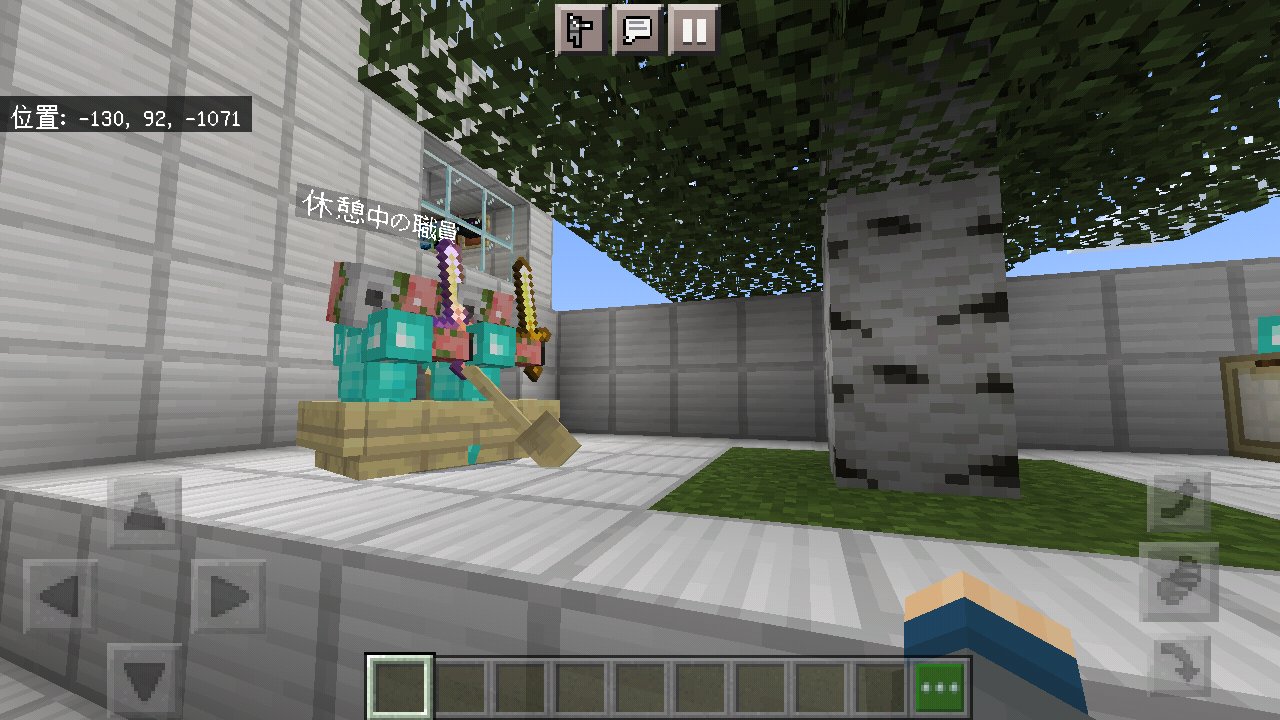 Studio Kiryu マインクラフト Minecraft 水族館プロジェクト マイクラ水族館project 今日の進展 職員を増加 ダイヤ装備で水族館の飼育員の制服を表現 憩いの白樺で一休み 屋上庭園には様々な種類の木 エイ代わりにファントムを設置 T