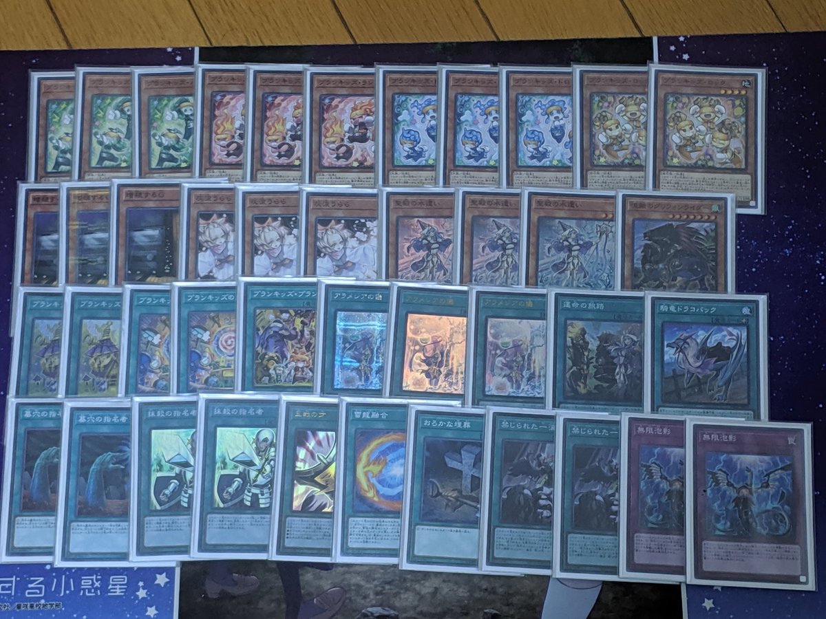 YY45054508's tweet photo. #決闘者や遊戯王が好きな人がrtしてくれて未だ見ぬ決闘者や遊戯王が好きな人がそれを見てきっとフォローしてくれる 
【プランキッズは勇者である】
勇者ギミックを入れたことで手札誘発のケアと後攻からの捲りが容易になりました⚔
後攻ワンキルも狙いたいので後攻で強いカードをぶち込みました👊 https://t.co/k7R1geVuBy