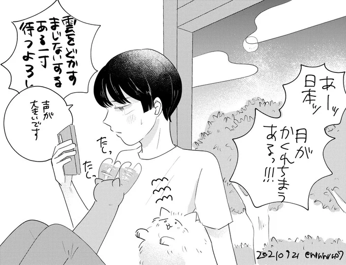 2021年リモート十五夜ちゅにち。 