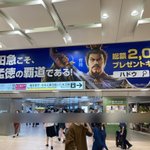 新宿駅でまさかの民の取り合い？!魏・呉・蜀の武将が激しく呼びかけている…!