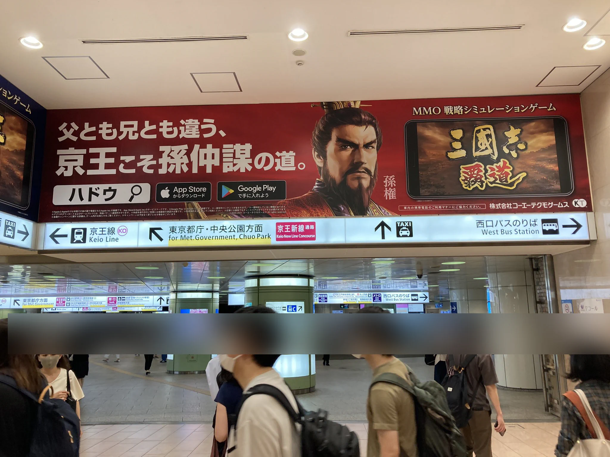 新宿駅でまさかの民の取り合い？！魏・呉・蜀の武将が激しく呼びかけている…！！