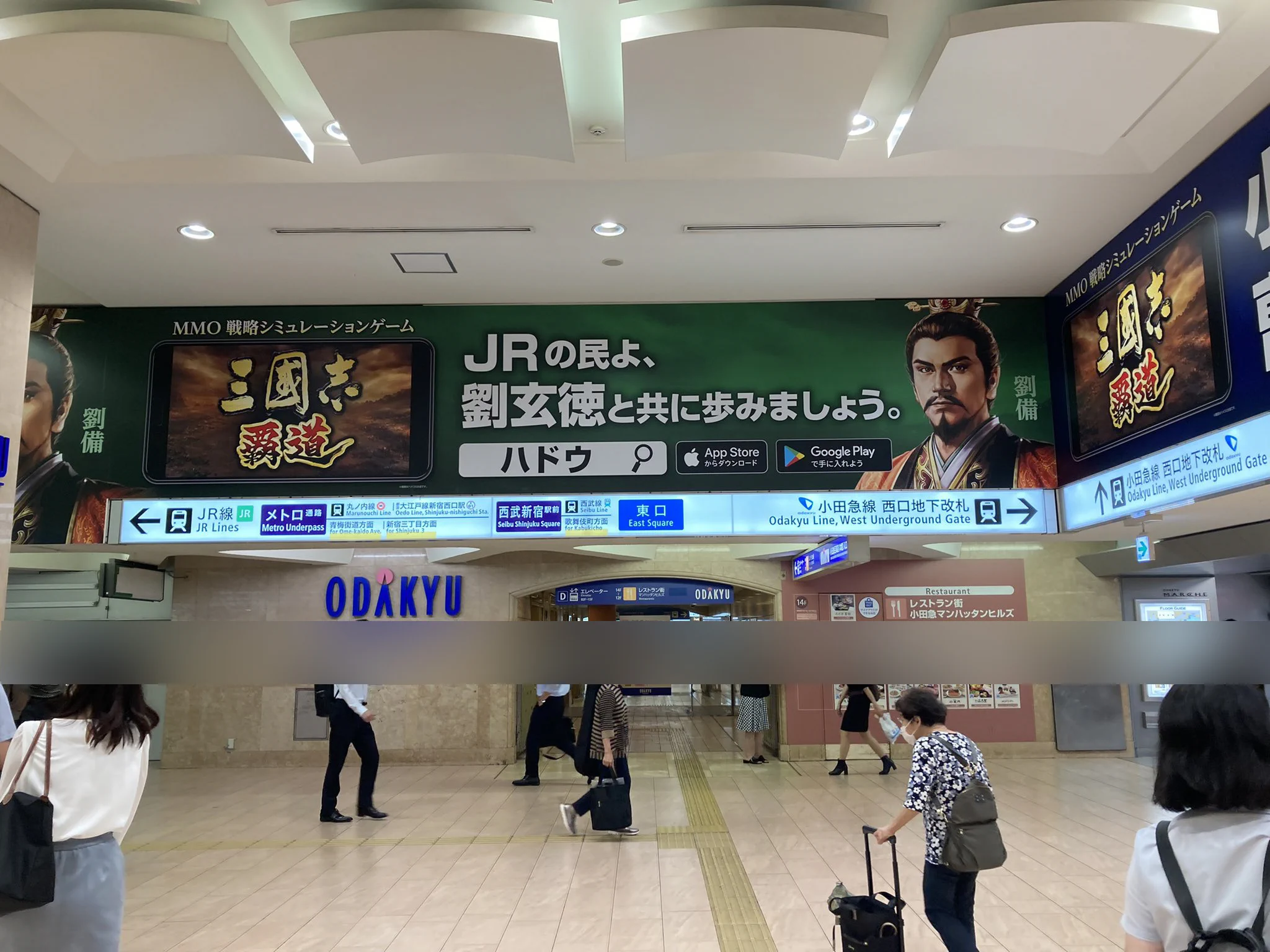 新宿駅でまさかの民の取り合い？！魏・呉・蜀の武将が激しく呼びかけている…！！
