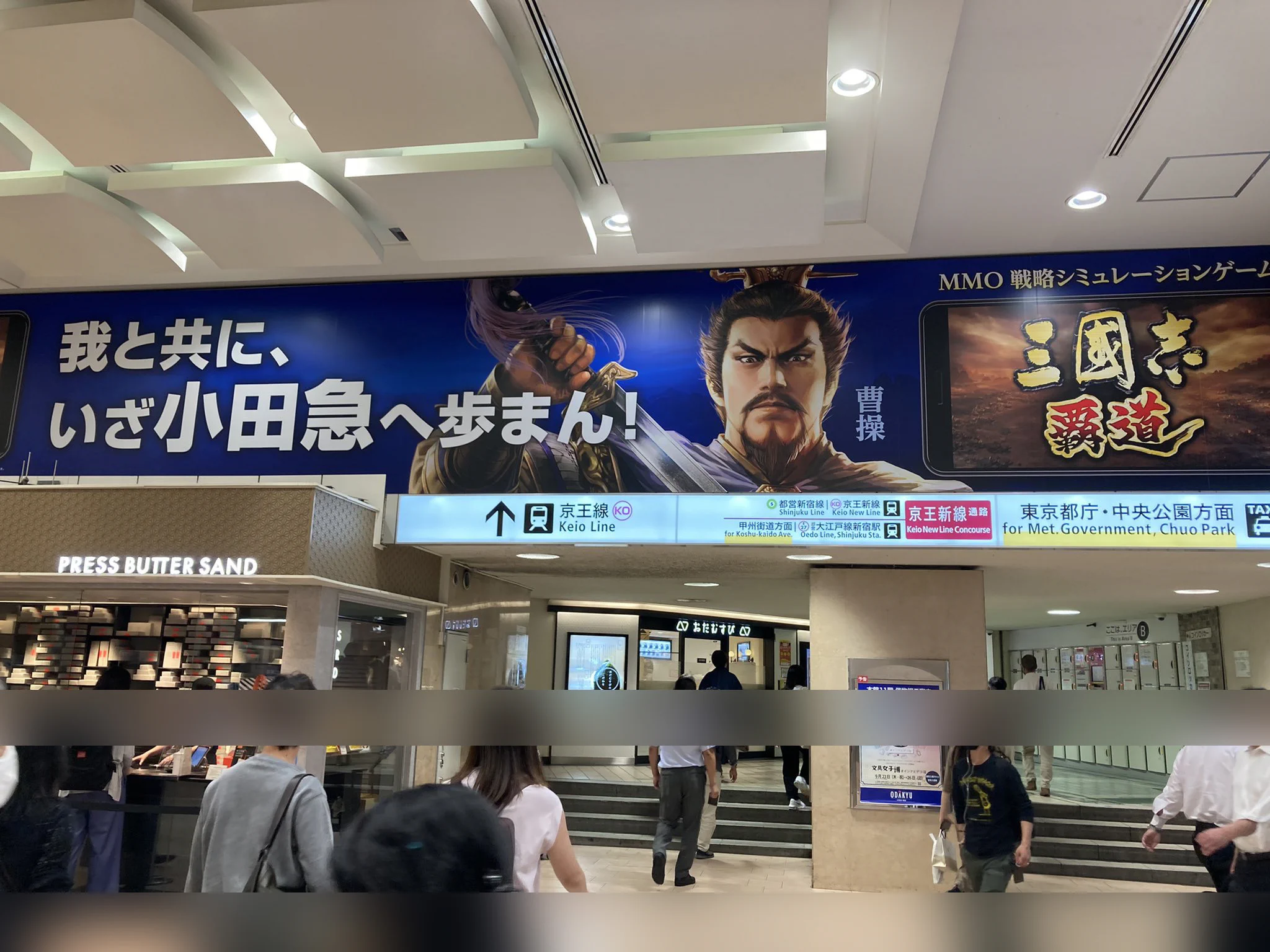 新宿駅でまさかの民の取り合い？！魏・呉・蜀の武将が激しく呼びかけている…！！