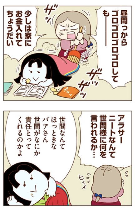 独身 が含まれるtwitterの漫画 新着順