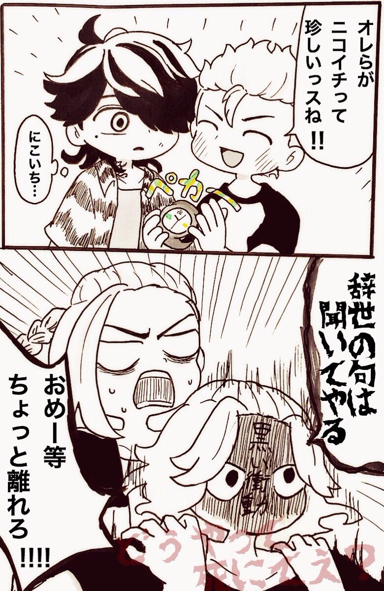 マイ武+🐯と🐉
例の時計 