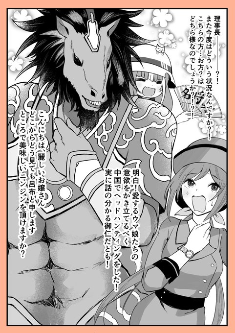 クロスオーバーのtwitter漫画作品