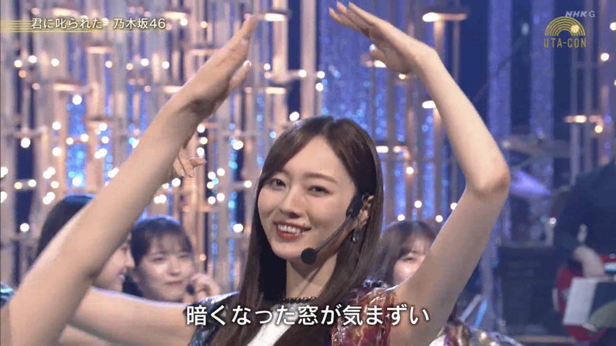 君に叱られた」 #乃木坂46 #梅澤美波 #うたコン