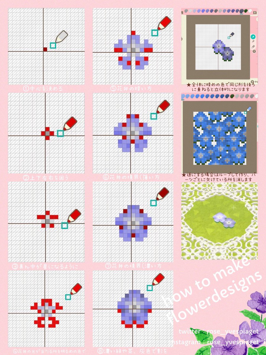 ট ইট র ロゼ ポケモンgo あつもり お花のマイデザインの描き方 How To Make Flower Designs ネモフィラの道のお花シリーズと同じ形です 色違いの再配布もokです どうぶつの森 Animalcrossing あつ森 Acnh あつ森マイデザイン配布 Acnhdesigns