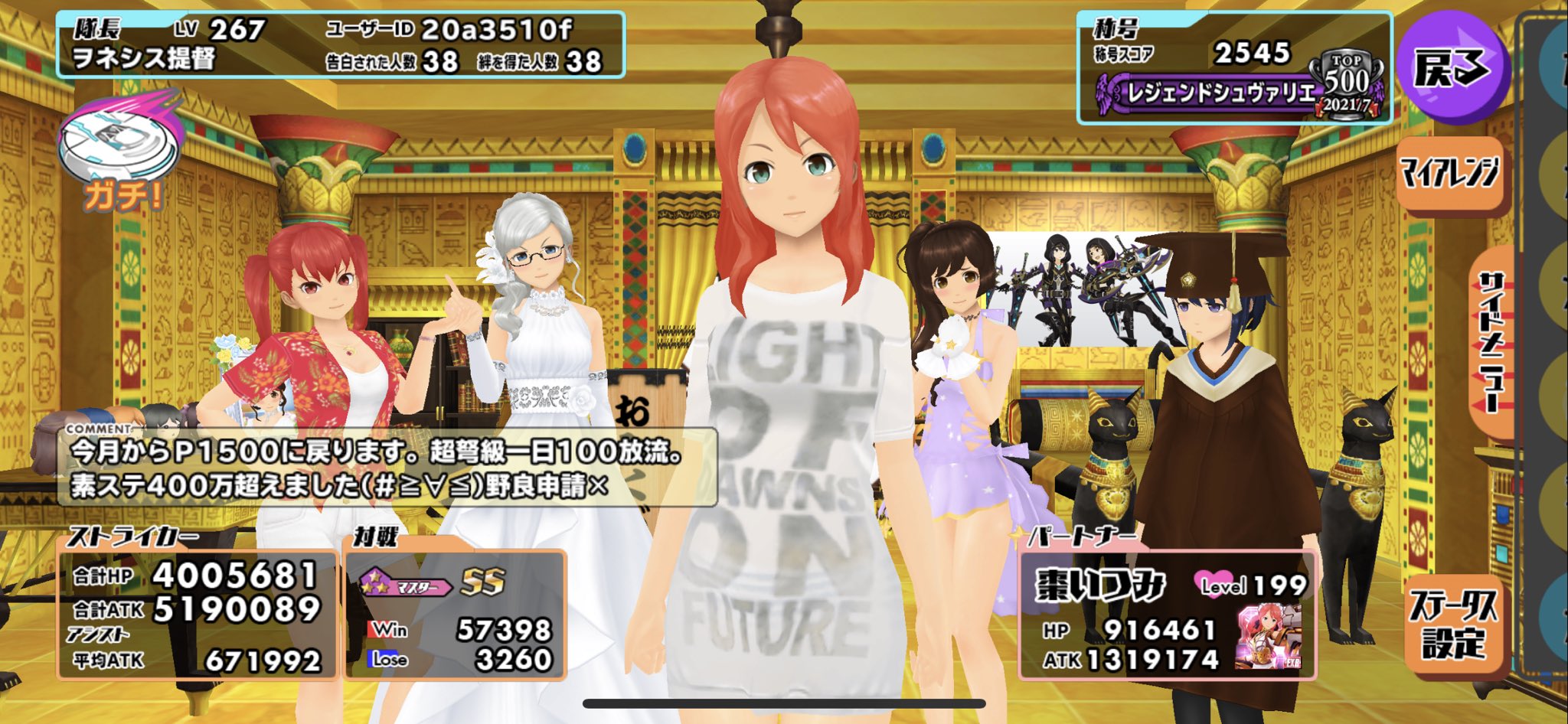 ブリザード Window0617 Twitter