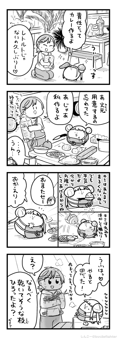 蒲田の同人イベントに行ってた頃は帰りにソルマリというお店のランチを食べるのが好きでした。ナンとライスどっちも食べる派です。

そして、澁谷かのんちゃんの4コマです。 