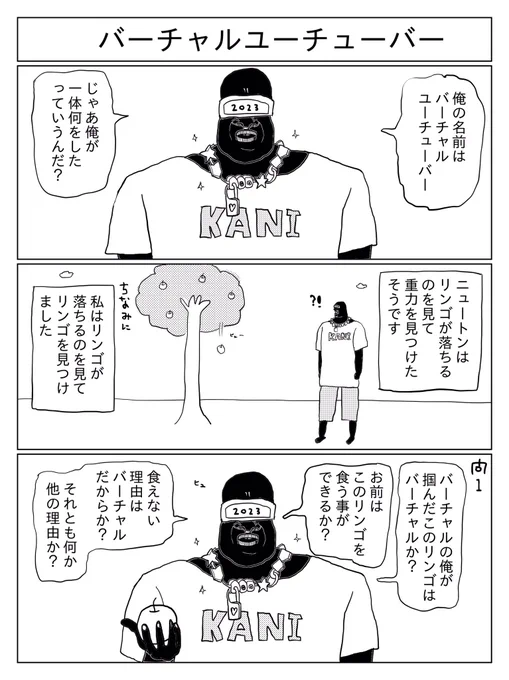 #えっちじゃないvtuberがみたい 