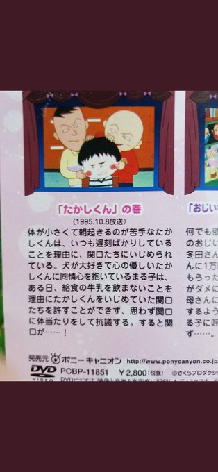 画像まとめ ちびまる子ちゃん 日付順 15ページ目 アニメレーダー 画像まとめ ちびまる子ちゃん 日付順 15ページ目 アニメレーダー