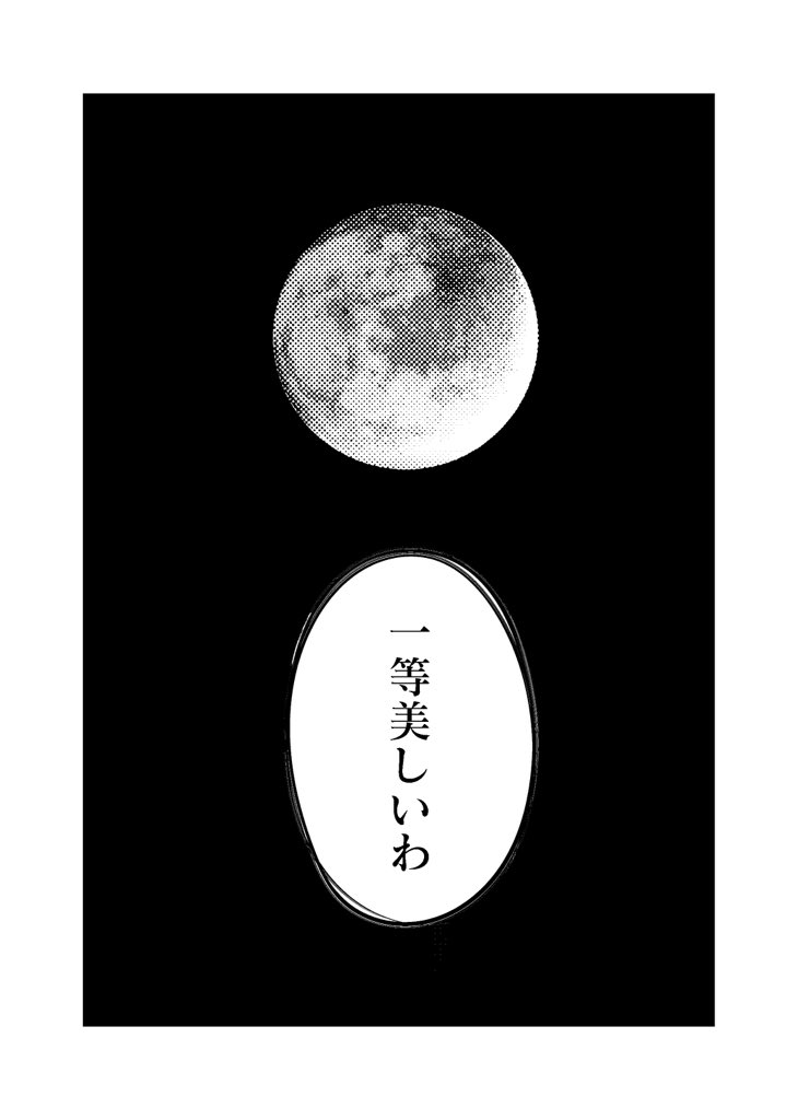 中秋の名月と上杉、武田の子達の話。
#龍と虎
#中秋の名月 