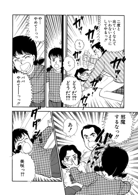 虐待 を含むマンガ一覧 ツイコミ 仮