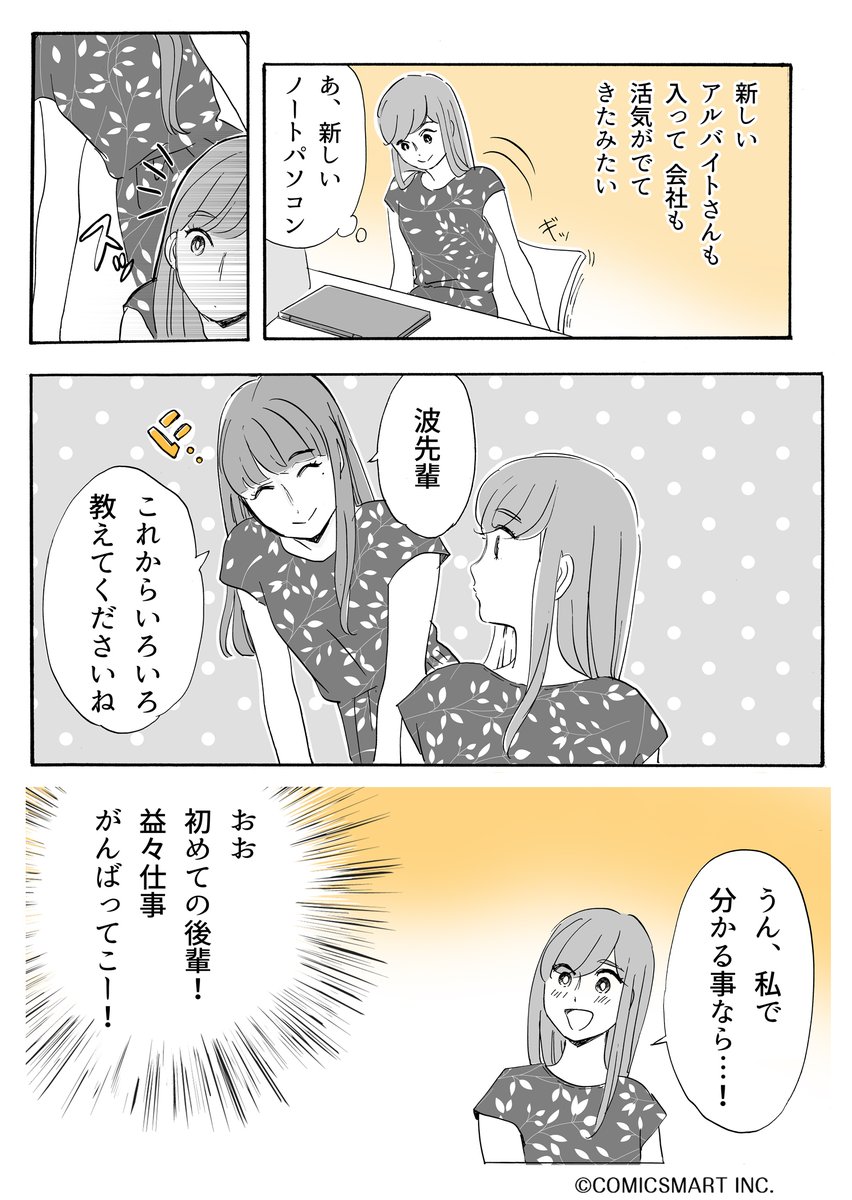 第54話 『アラサー並子とミカン聖人』/カッポレ・みほ(@kappore_miho) #漫画が読めるハッシュタグ #アラサー並子とミカン聖人 https://t.co/Jo5ROJxCtB 