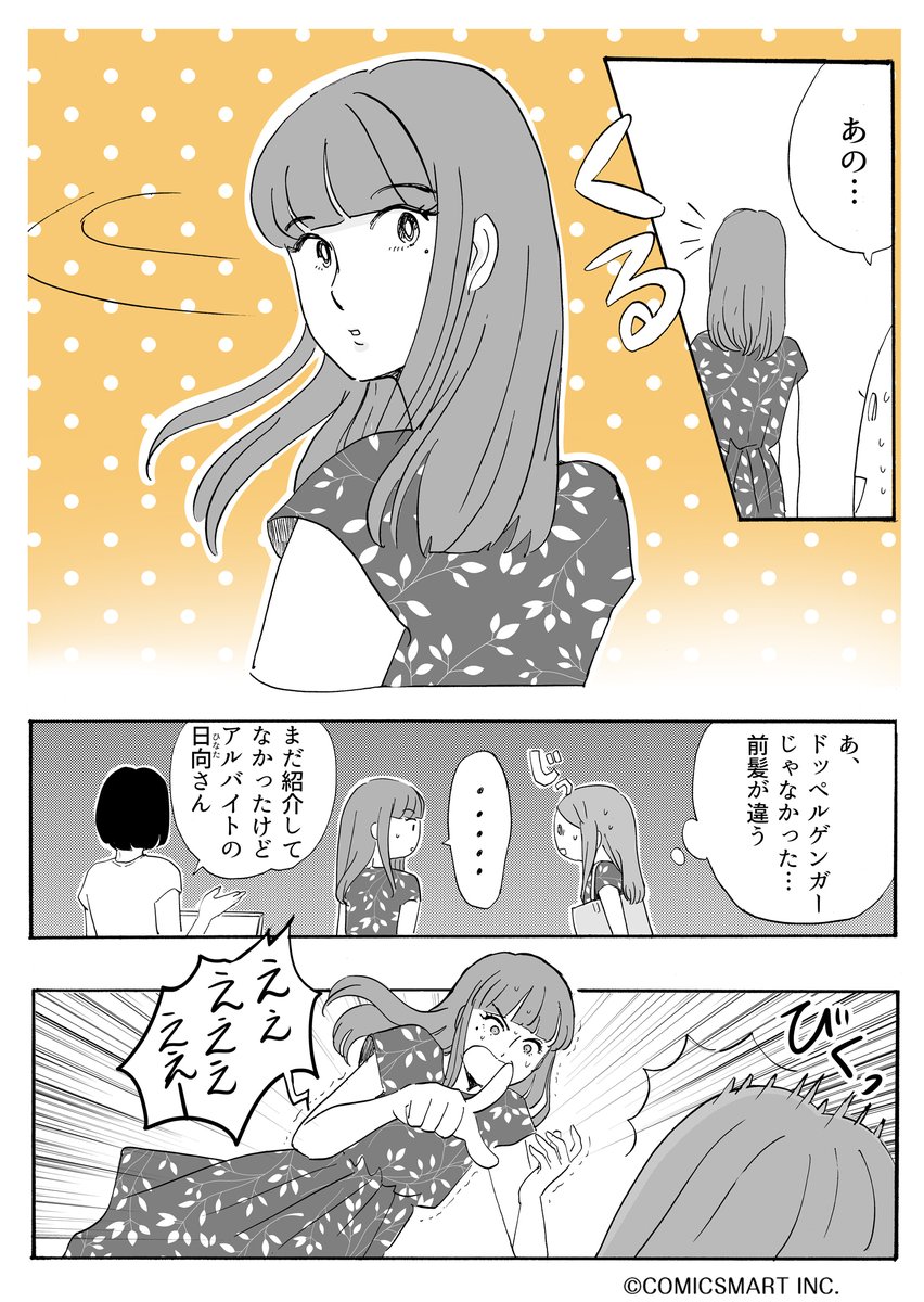 第54話 『アラサー並子とミカン聖人』/カッポレ・みほ(@kappore_miho) #漫画が読めるハッシュタグ #アラサー並子とミカン聖人 https://t.co/Jo5ROJxCtB 