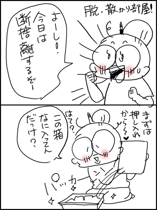調子良く片付けていたのに、気がついら思い出の沼にハマってた
