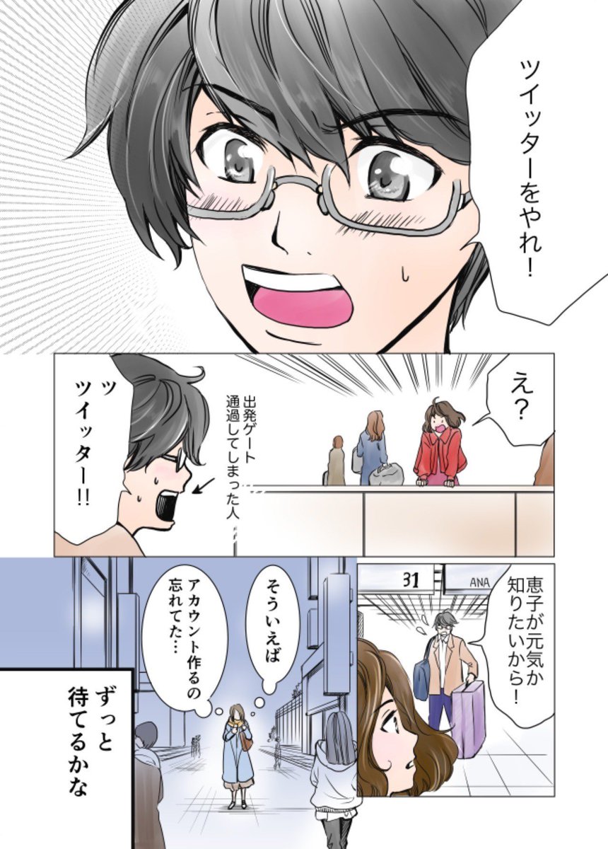 「同じ月を見て綺麗だと言いたい」2/2

#中秋の名月 #月
#漫画が読めるハッシュタグ 