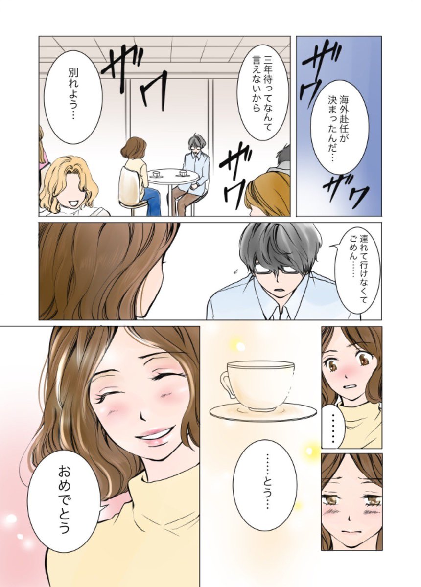 「同じ月を見て綺麗だと言いたい」1/2
離れていても繋がっていたい。

#中秋の名月 #月
#漫画が読めるハッシュタグ 