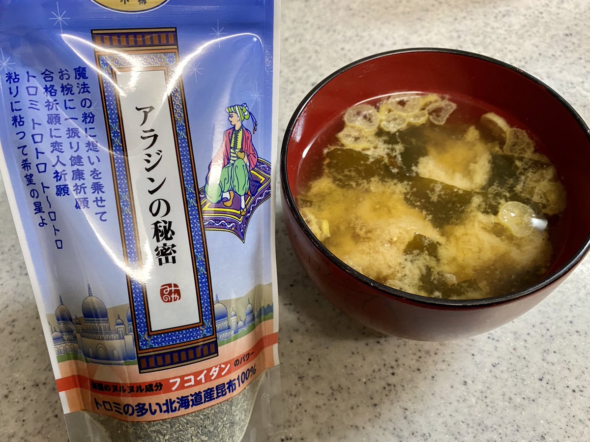 ガゴメ昆布の刻み 小樽産 アラジンの秘密 Epbr9s2clh その他 reamers Com