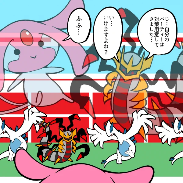 どきどきするレイド 